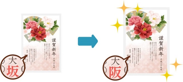 ふみいろ年賀状安心保証