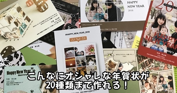家族年賀2018
